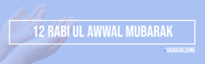 Rabi Ul Awwal Mubarak Wishes And Messages For